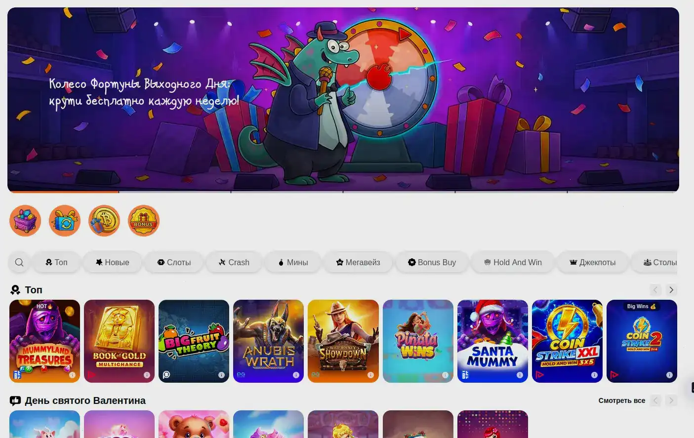 Monro casino интерфейс зеркала